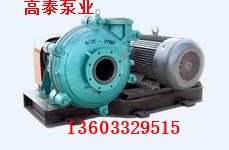 渣漿泵泵體渣漿泵批發(fā)