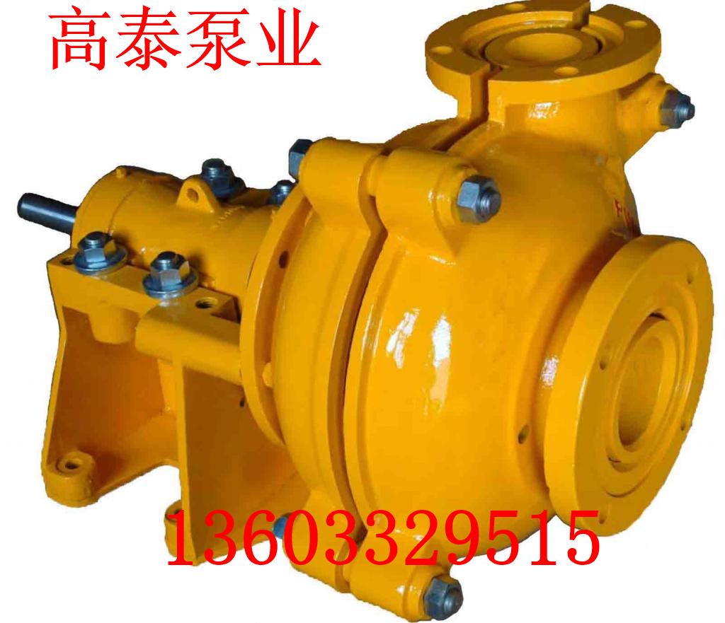 6/4E-AH渣漿泵護板