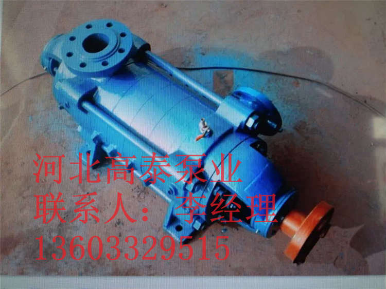 D85-45*5多級(jí)離心泵