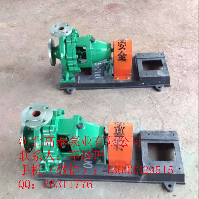 IH50-32-200不銹鋼化工泵價(jià)格