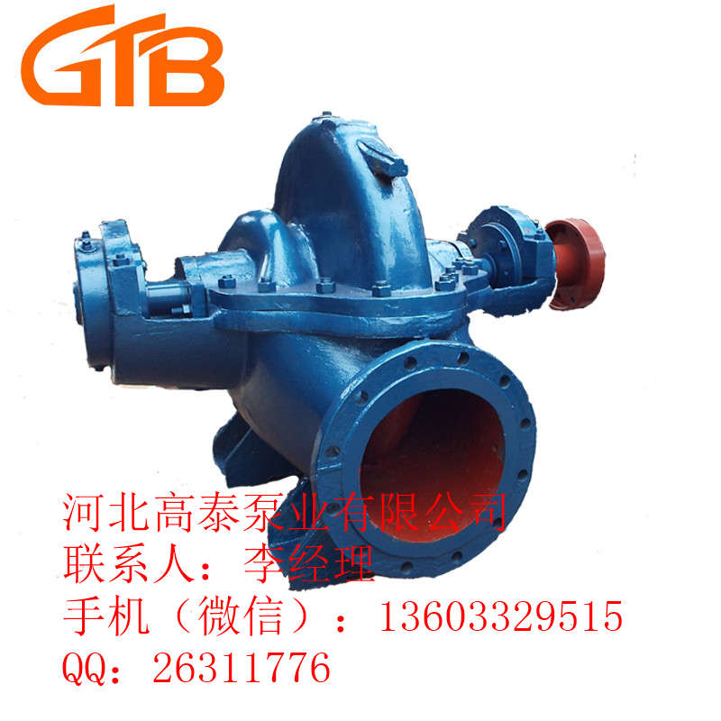 中開式雙吸泵 150S-78雙吸泵價格