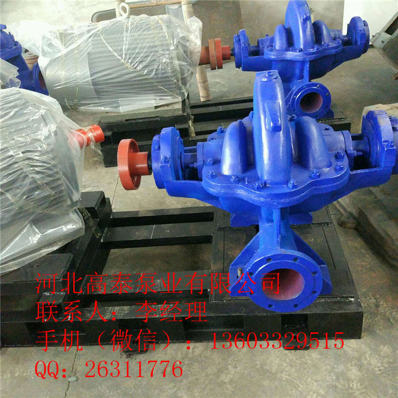 雙吸泵配件 500S-59雙吸泵價(jià)格