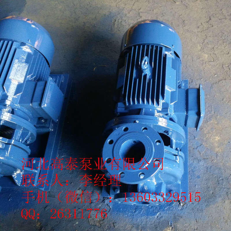ISW80-125I直聯(lián)離心泵 清水管道泵
