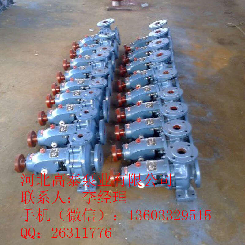 清水泵 IS65-40-315A離心式清水泵型號齊全