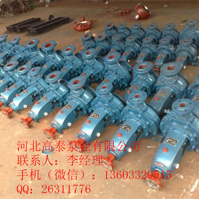 供應(yīng)IS100-80-160A單級單吸離心式清水泵