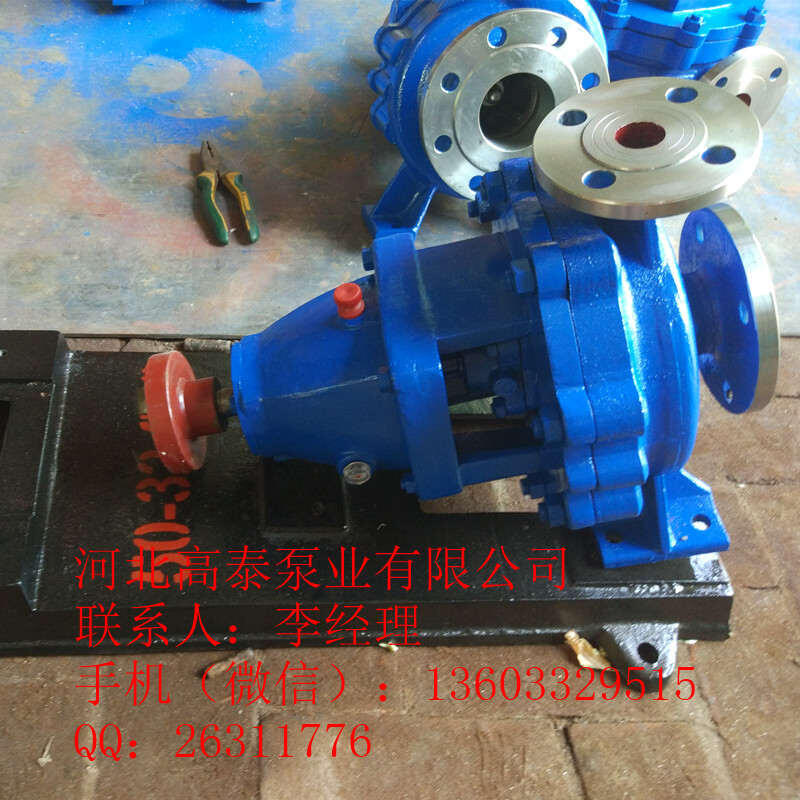 耐酸堿水泵 IH100-65-250臥式化工泵廠家