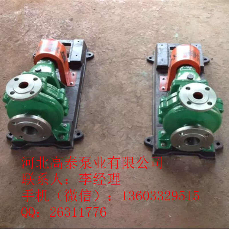 現(xiàn)貨直銷(xiāo)IH65-50-125單級(jí)單吸化工離心泵 耐腐蝕水泵批發(fā)