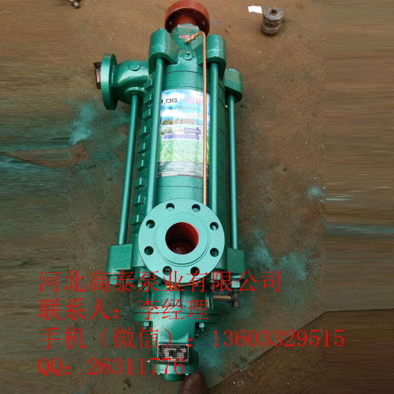 供應(yīng)優(yōu)質(zhì)80D-12*9多級泵 D型多級離心泵型號參數(shù)