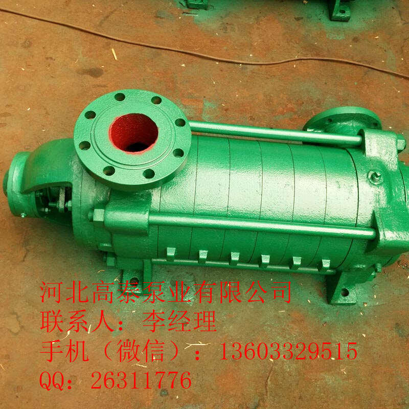 100D-45*7多級泵 D型多級給水增壓泵