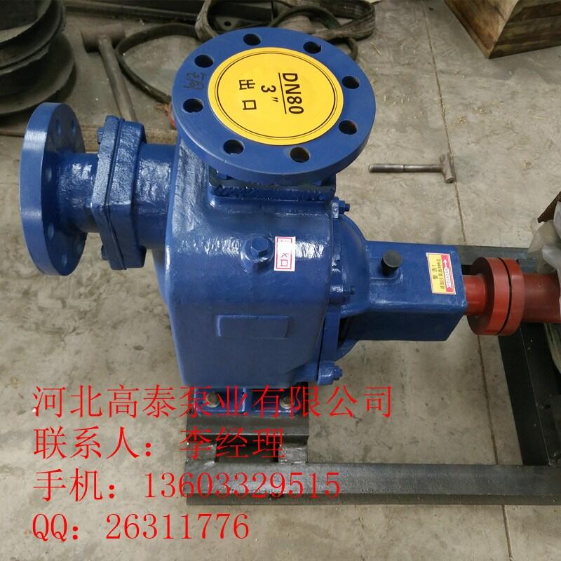 80ZX60-55臥式清水自吸泵 ZX自吸離心泵