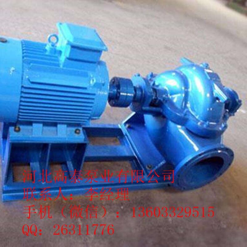 S、SH中開雙吸離心泵 250S-65雙吸泵廠家