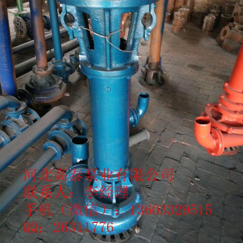 40NYL15-7-2節(jié)液下泥漿泵 NYL液下泥漿泵型號