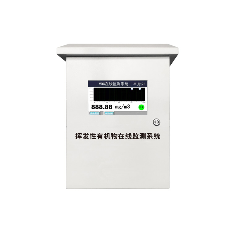 FM-VOC-VOC在線(xiàn)監測系統
