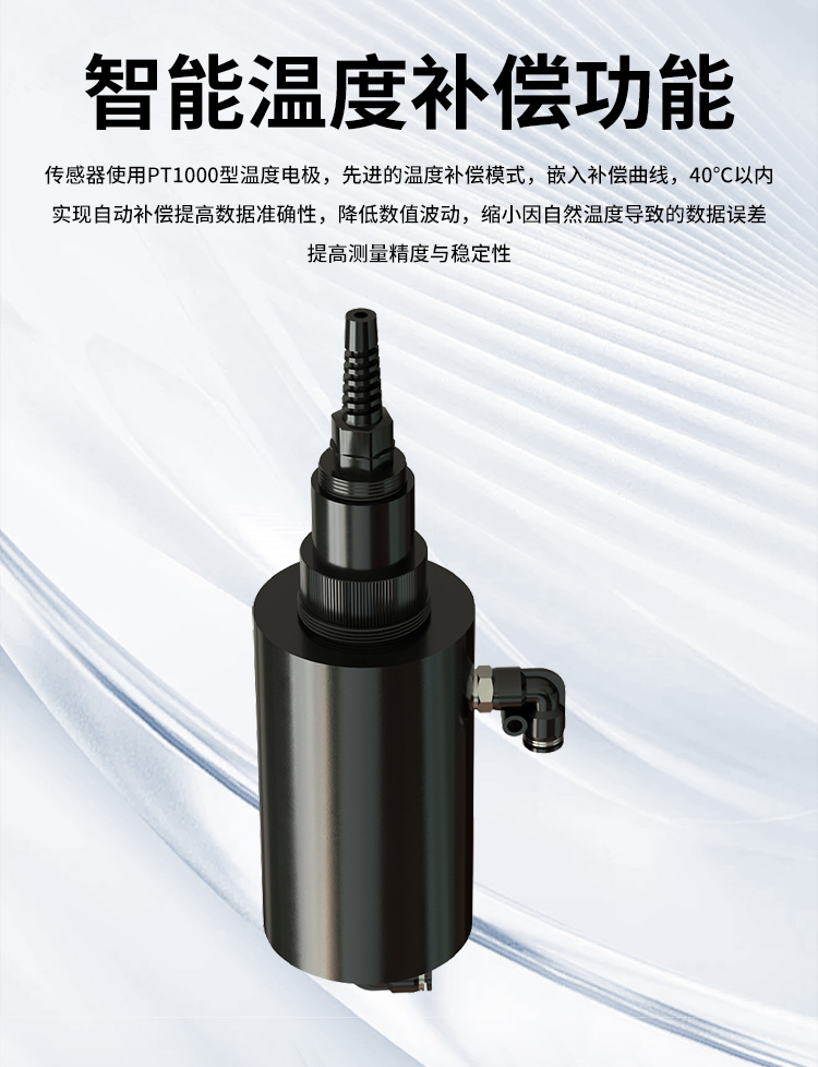 在線(xiàn)濁度傳感器
