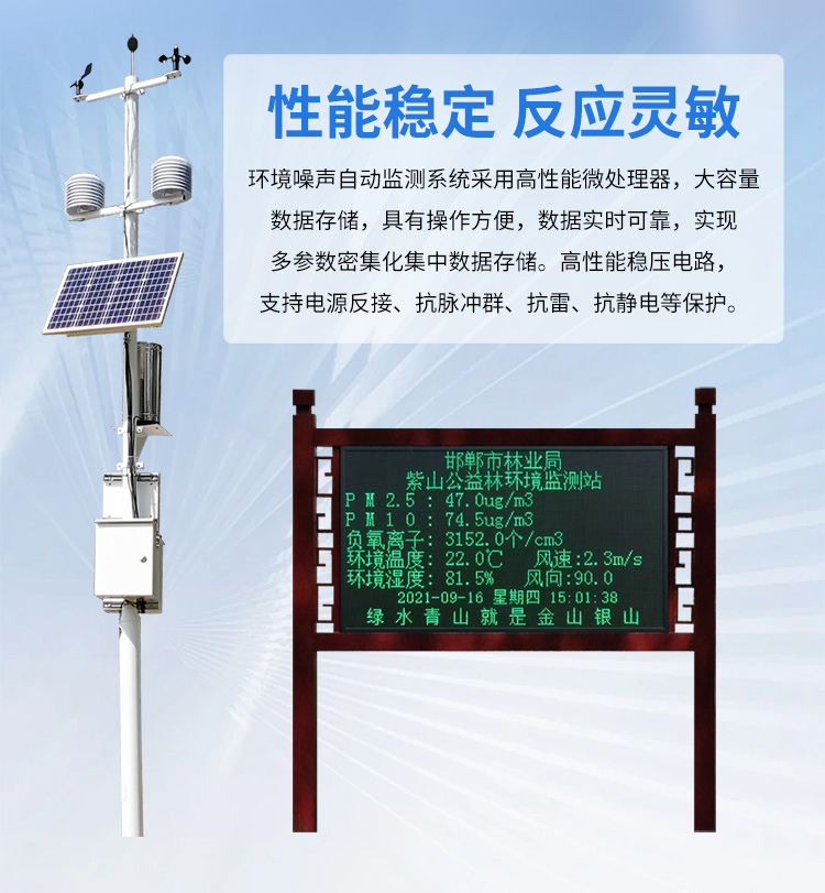 FM-ZSXT環(huán)境噪聲自動(dòng)監測系統
環(huán)境噪聲自動(dòng)監測系統是在監測點(diǎn)位采用連續自動(dòng)監測儀器對環(huán)境噪聲（聲環(huán)境功能區噪聲、交通 噪聲、固定污染源噪聲等）進(jìn)行連續的數據采集、處理和分析的儀器系統。
環(huán)境噪聲自動(dòng)監測系統主要 由噪聲自動(dòng)監測子站、管理控制中心及數據傳輸系統組成。自動(dòng)監測子站由噪聲監測終端、全天候戶(hù) 外傳聲器單元、GPS、氣象、車(chē)流量、各種選配部件、不間斷電源（UPS）、數據傳輸設備、固定站設 施等構成，管理控制中心主要由數據通信服務(wù)器、數據存儲服務(wù)器、噪聲計算工作站、管理系統、信 息發(fā)布系統等構成。