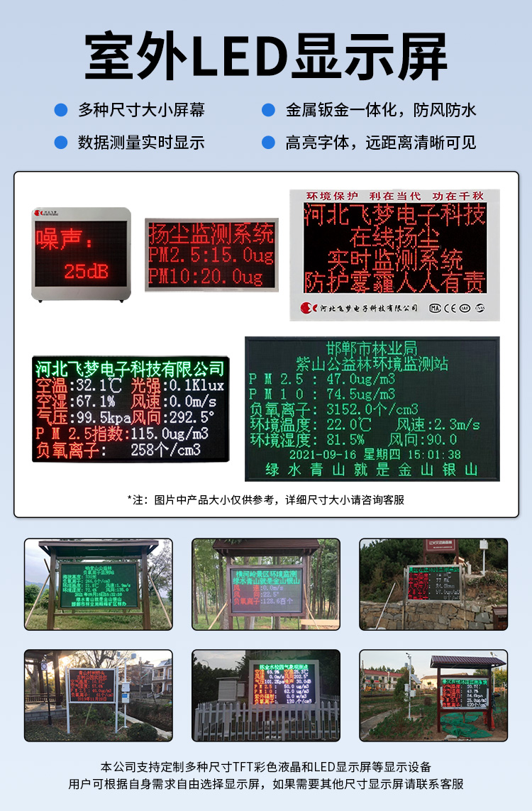 FM-ZSXT環(huán)境噪聲自動(dòng)監測系統
環(huán)境噪聲自動(dòng)監測系統是在監測點(diǎn)位采用連續自動(dòng)監測儀器對環(huán)境噪聲（聲環(huán)境功能區噪聲、交通 噪聲、固定污染源噪聲等）進(jìn)行連續的數據采集、處理和分析的儀器系統。
環(huán)境噪聲自動(dòng)監測系統主要 由噪聲自動(dòng)監測子站、管理控制中心及數據傳輸系統組成。自動(dòng)監測子站由噪聲監測終端、全天候戶(hù) 外傳聲器單元、GPS、氣象、車(chē)流量、各種選配部件、不間斷電源（UPS）、數據傳輸設備、固定站設 施等構成，管理控制中心主要由數據通信服務(wù)器、數據存儲服務(wù)器、噪聲計算工作站、管理系統、信 息發(fā)布系統等構成。