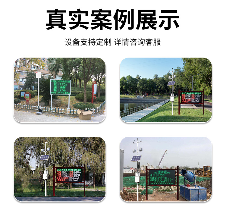 FM-ZSXT環(huán)境噪聲自動(dòng)監測系統
環(huán)境噪聲自動(dòng)監測系統是在監測點(diǎn)位采用連續自動(dòng)監測儀器對環(huán)境噪聲（聲環(huán)境功能區噪聲、交通 噪聲、固定污染源噪聲等）進(jìn)行連續的數據采集、處理和分析的儀器系統。
環(huán)境噪聲自動(dòng)監測系統主要 由噪聲自動(dòng)監測子站、管理控制中心及數據傳輸系統組成。自動(dòng)監測子站由噪聲監測終端、全天候戶(hù) 外傳聲器單元、GPS、氣象、車(chē)流量、各種選配部件、不間斷電源（UPS）、數據傳輸設備、固定站設 施等構成，管理控制中心主要由數據通信服務(wù)器、數據存儲服務(wù)器、噪聲計算工作站、管理系統、信 息發(fā)布系統等構成。