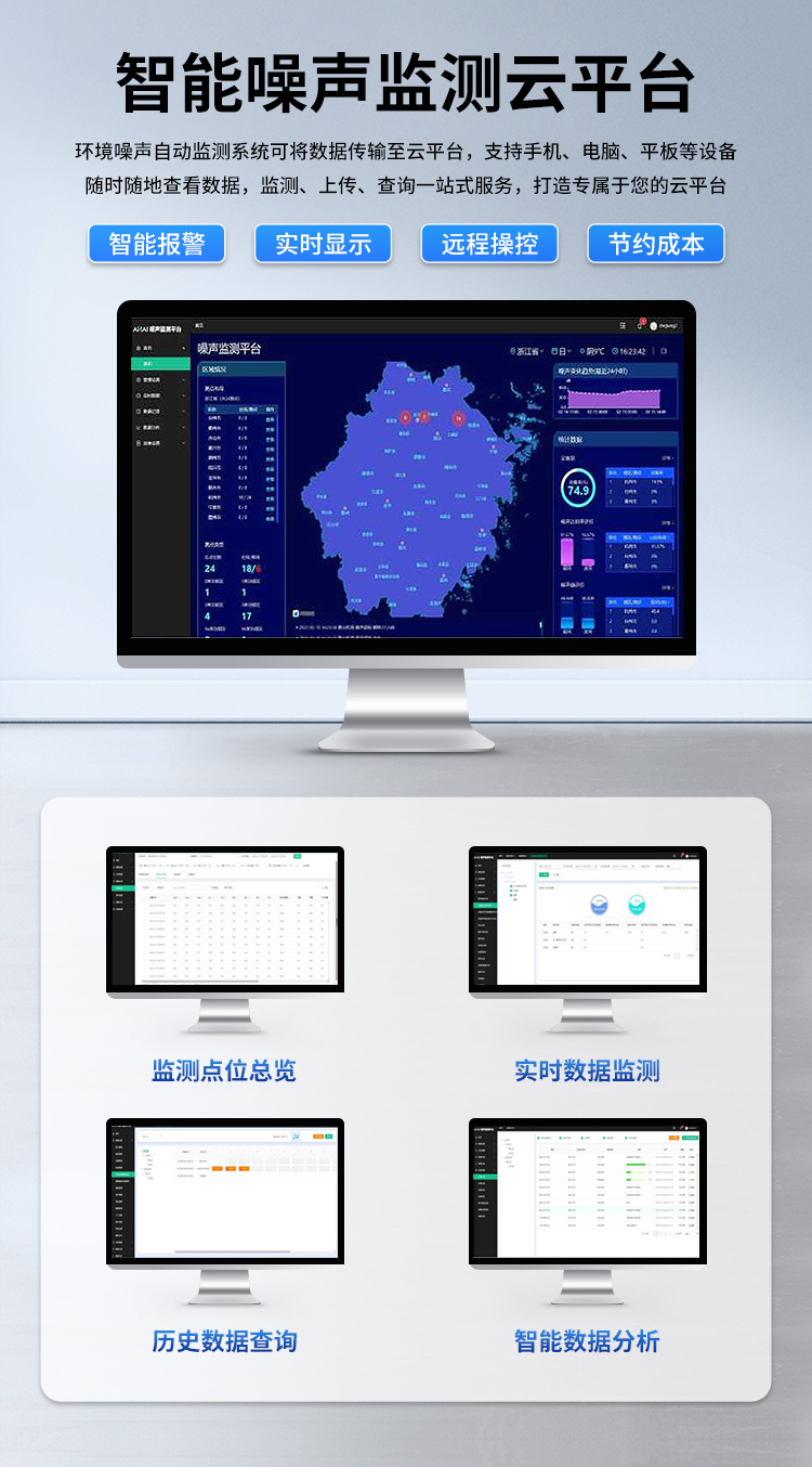 FM-ZSXT環(huán)境噪聲自動(dòng)監測系統
環(huán)境噪聲自動(dòng)監測系統是在監測點(diǎn)位采用連續自動(dòng)監測儀器對環(huán)境噪聲（聲環(huán)境功能區噪聲、交通 噪聲、固定污染源噪聲等）進(jìn)行連續的數據采集、處理和分析的儀器系統。
環(huán)境噪聲自動(dòng)監測系統主要 由噪聲自動(dòng)監測子站、管理控制中心及數據傳輸系統組成。自動(dòng)監測子站由噪聲監測終端、全天候戶(hù) 外傳聲器單元、GPS、氣象、車(chē)流量、各種選配部件、不間斷電源（UPS）、數據傳輸設備、固定站設 施等構成，管理控制中心主要由數據通信服務(wù)器、數據存儲服務(wù)器、噪聲計算工作站、管理系統、信 息發(fā)布系統等構成。