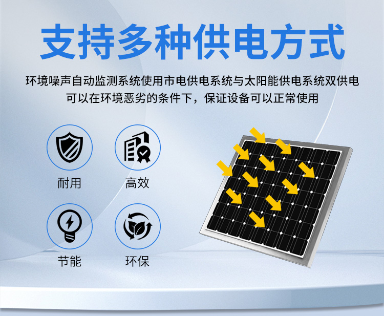 FM-ZSXT環(huán)境噪聲自動(dòng)監測系統
環(huán)境噪聲自動(dòng)監測系統是在監測點(diǎn)位采用連續自動(dòng)監測儀器對環(huán)境噪聲（聲環(huán)境功能區噪聲、交通 噪聲、固定污染源噪聲等）進(jìn)行連續的數據采集、處理和分析的儀器系統。
環(huán)境噪聲自動(dòng)監測系統主要 由噪聲自動(dòng)監測子站、管理控制中心及數據傳輸系統組成。自動(dòng)監測子站由噪聲監測終端、全天候戶(hù) 外傳聲器單元、GPS、氣象、車(chē)流量、各種選配部件、不間斷電源（UPS）、數據傳輸設備、固定站設 施等構成，管理控制中心主要由數據通信服務(wù)器、數據存儲服務(wù)器、噪聲計算工作站、管理系統、信 息發(fā)布系統等構成。