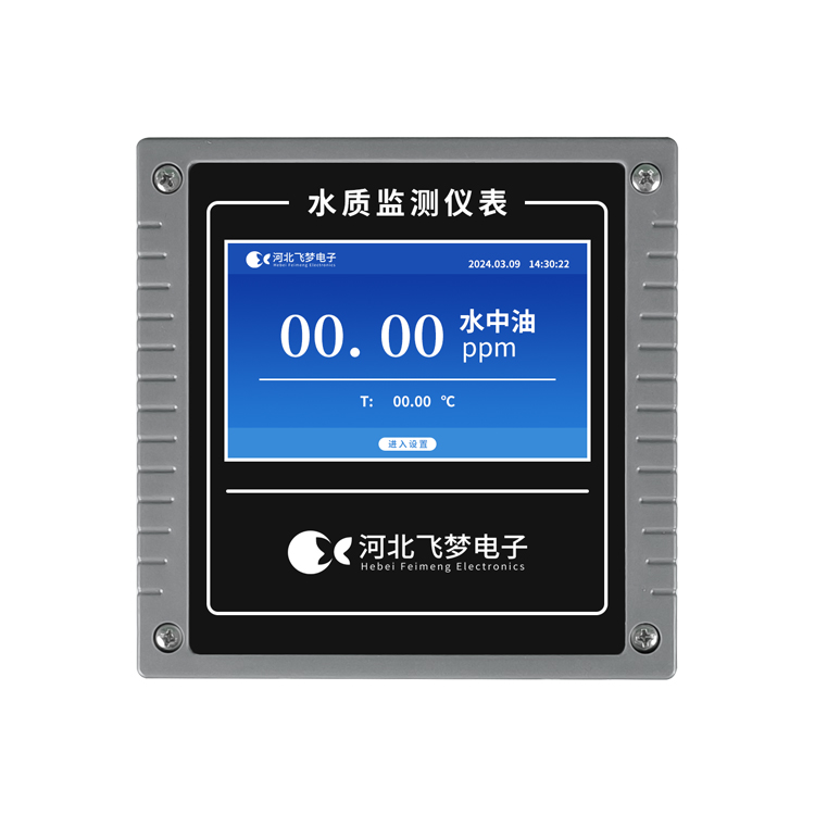 FM-ZX-SY在線(xiàn)水中油監測儀