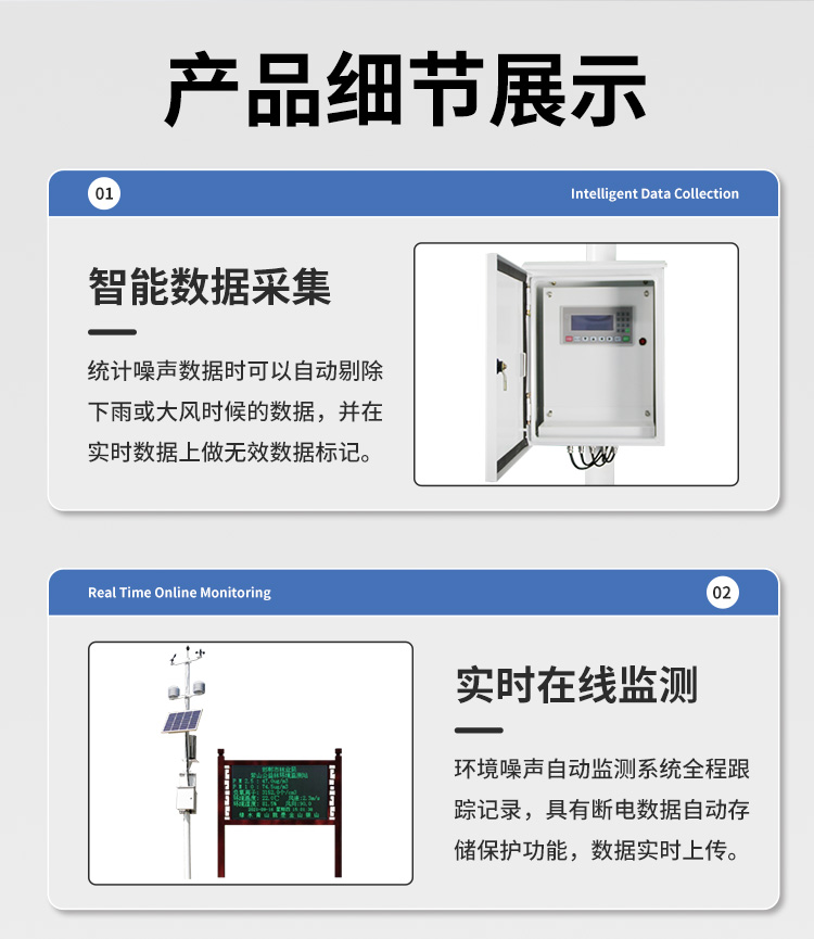 FM-ZSXT環(huán)境噪聲自動(dòng)監測系統
環(huán)境噪聲自動(dòng)監測系統是在監測點(diǎn)位采用連續自動(dòng)監測儀器對環(huán)境噪聲（聲環(huán)境功能區噪聲、交通 噪聲、固定污染源噪聲等）進(jìn)行連續的數據采集、處理和分析的儀器系統。
環(huán)境噪聲自動(dòng)監測系統主要 由噪聲自動(dòng)監測子站、管理控制中心及數據傳輸系統組成。自動(dòng)監測子站由噪聲監測終端、全天候戶(hù) 外傳聲器單元、GPS、氣象、車(chē)流量、各種選配部件、不間斷電源（UPS）、數據傳輸設備、固定站設 施等構成，管理控制中心主要由數據通信服務(wù)器、數據存儲服務(wù)器、噪聲計算工作站、管理系統、信 息發(fā)布系統等構成。